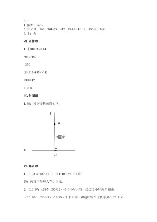 苏教版四年级上册数学期末测试卷精品（网校专用）.docx