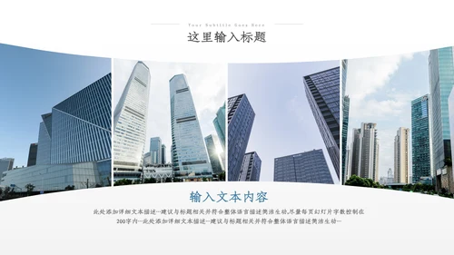2023年建筑工程公司工作总结汇报动态PPT