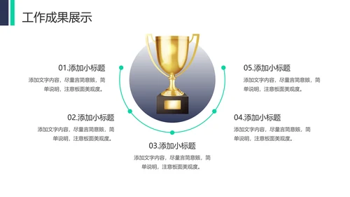 绿色商务风季度工作报告PPT