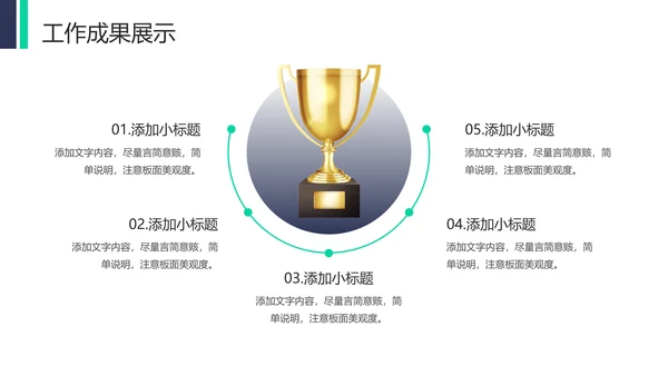绿色商务风季度工作报告PPT
