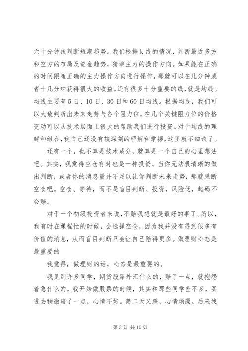 关于对婚丧嫁娶的心得体会_3.docx