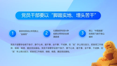 蓝色大气党风廉政建设工作总结PPT