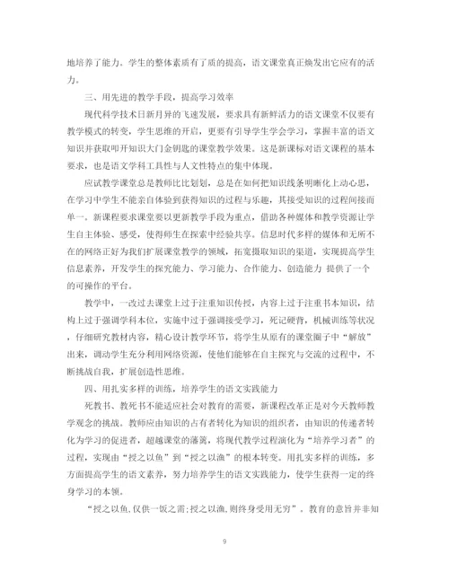 精编之各科教师教学工作总结范文.docx