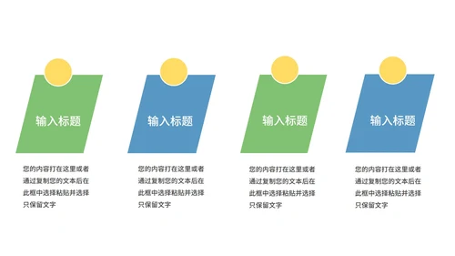 绿色扁平教学插画心理健康教育PPT模板