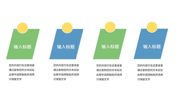 绿色扁平教学插画心理健康教育PPT模板