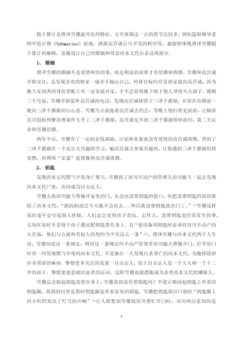 钟秀雯201630010264 论文定稿.docx