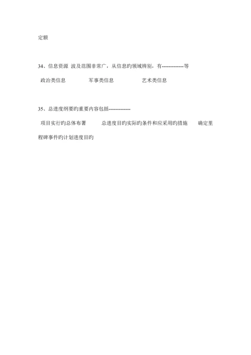 2023年河北省一级建造师考试试题.docx