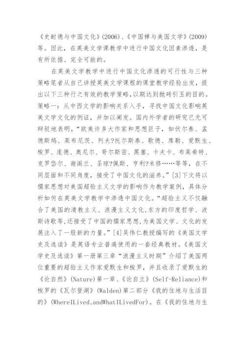 英美文学方向毕业论文.docx