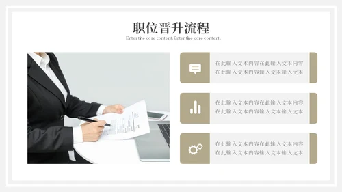 企业校园招聘会通用PPT模板
