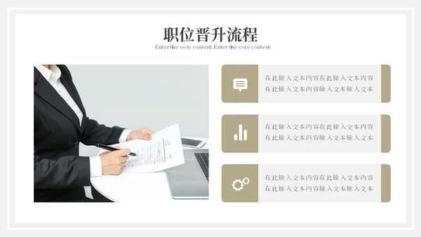 企业校园招聘会通用PPT模板