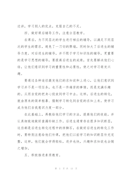 年度政治教师心得.docx