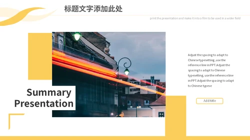 体育活动赛事策划通用PPT模板