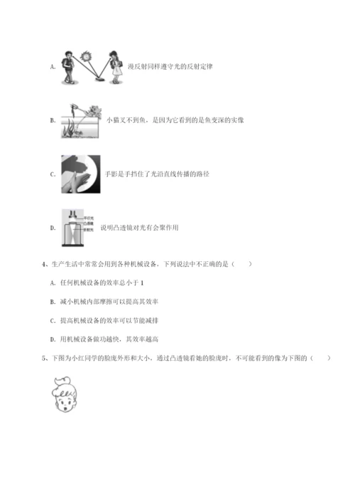 强化训练重庆市江津田家炳中学物理八年级下册期末考试同步测评试题.docx