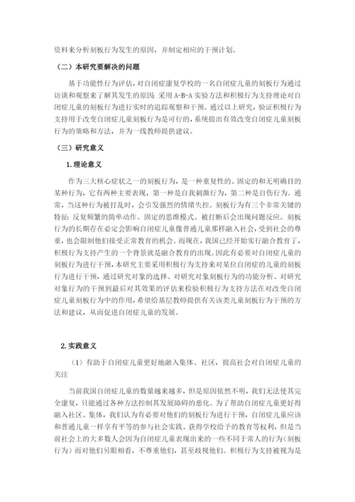 （修改）05-16论文查重-行为训练.docx