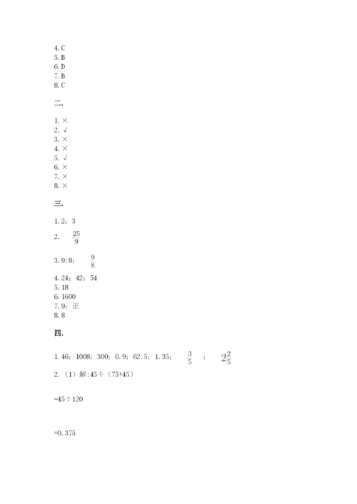 河南省平顶山市六年级下册数学期末考试试卷附答案（模拟题）.docx