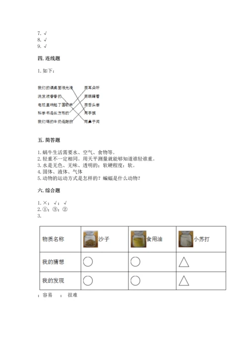教科版一年级下册科学期末测试卷附参考答案【考试直接用】.docx