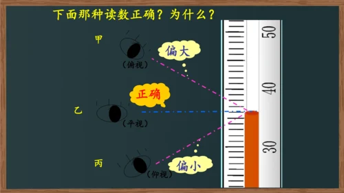 八年级上册物理课件（人教版） 3.1温度（29页ppt）