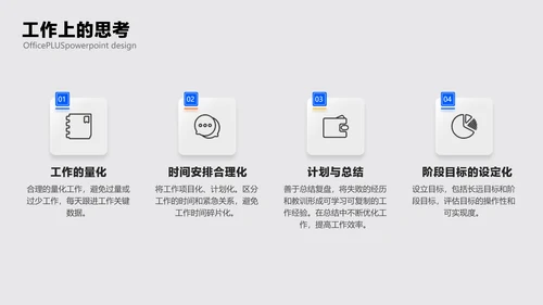 白色拟态风年中总结工作汇报PPT套装