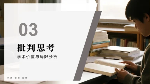 灰色简约实景学术风学术报告文献汇报PPT模板