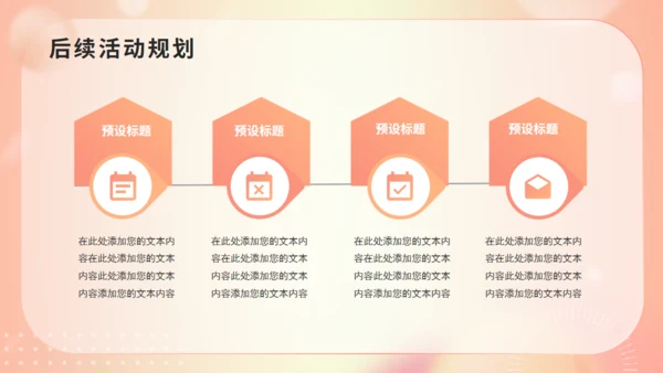 618电商活动数据复盘报告通用PPT模板