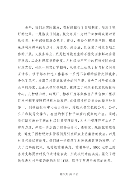 乡镇某年信访工作总结汇报.docx