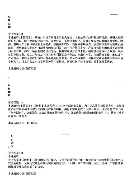 2023年江苏南京市建邺区学前教育事业单位招考聘用非教学人员8人笔试题库含答案解析