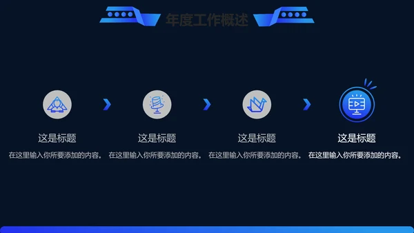 公关服务公司商务范通用PPT模板