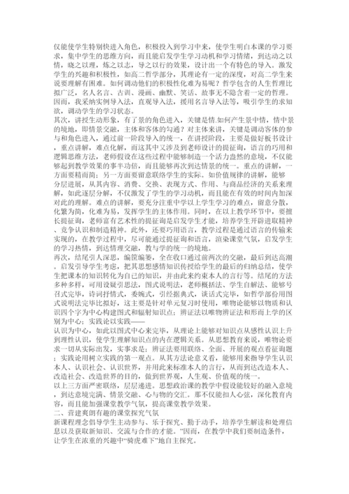 2022教育研究_教学理论_教育教学论文精选.docx