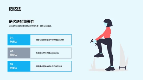 初一学习生活导航