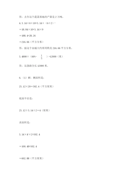 北师大版小学六年级下册数学期末检测试题附参考答案【模拟题】.docx
