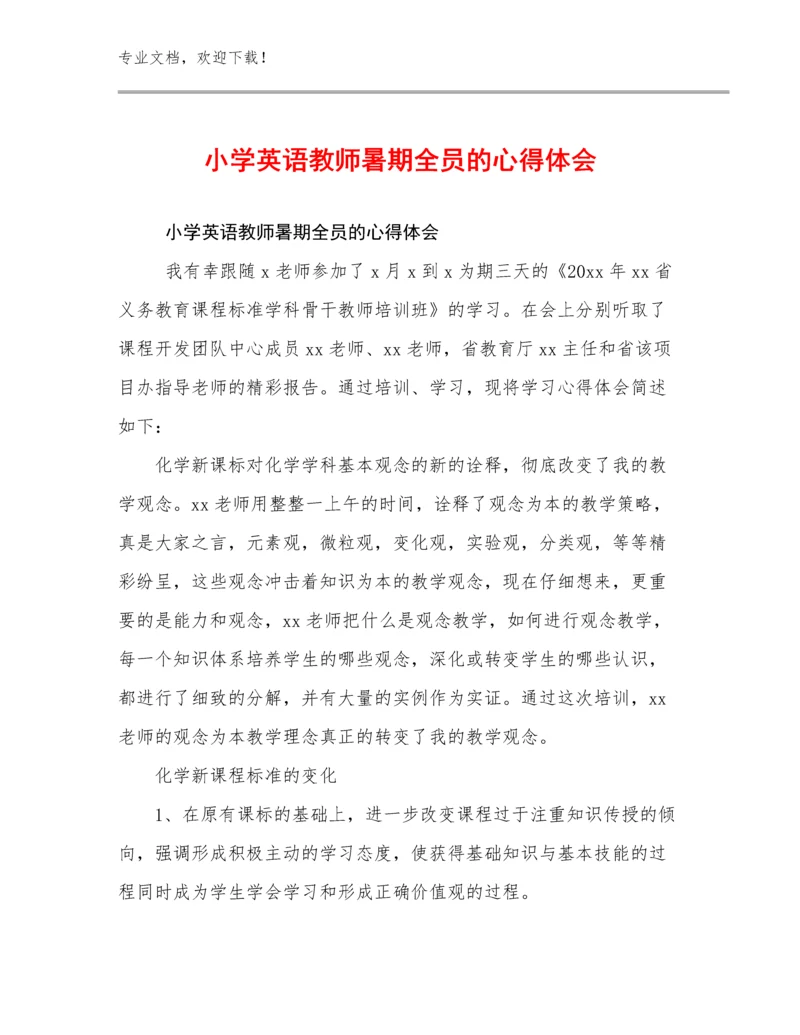 最新小学英语教师暑期全员的心得体会范文22篇.docx