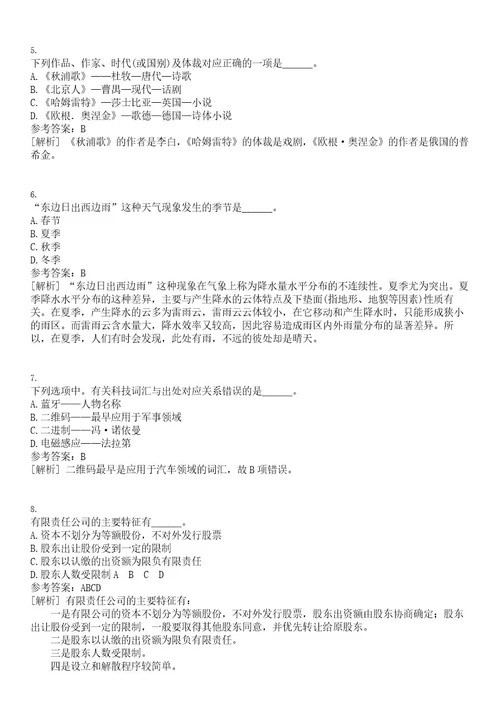 2022年08月广西南宁经济技术开发区劳务派遣人员公开招聘1人（南宁吴圩机场海关）笔试题库含答案解析0