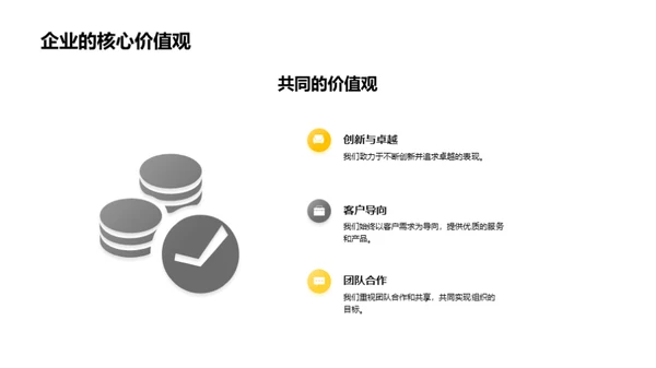 家居行业与企业文化