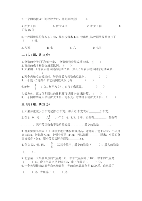 贵州省【小升初】2023年小升初数学试卷【实用】.docx