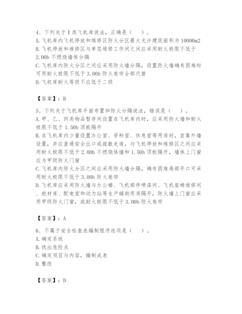 注册消防工程师之消防安全技术实务题库及答案【全优】.docx