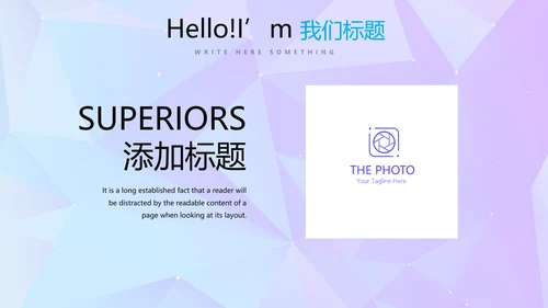 蓝色公司产品介绍宣传通用PPT动态模板