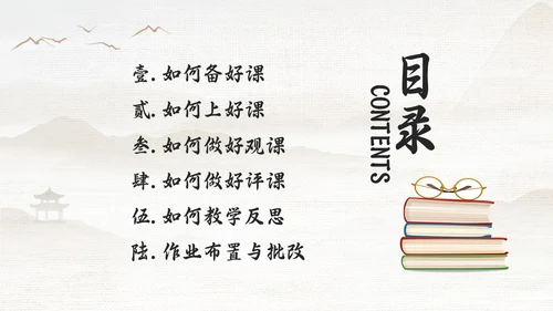 棕色古风教学常规管理PPT夯实教学常规强化教学管理PPT模教师培训