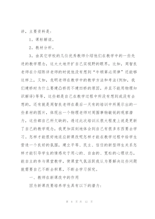 学员个人培训总结范文.docx