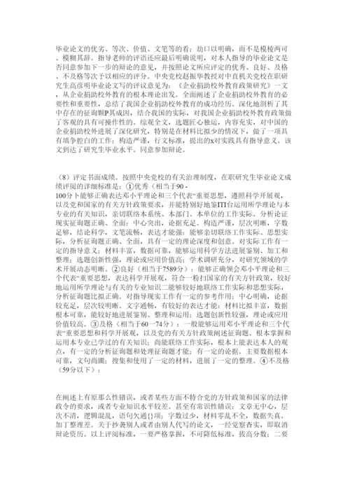 2022论文指导教师的相关职责精选.docx