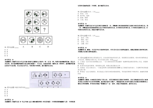 2022年10月浙江省临海市青少年宫公开选聘1名事业单位工作人员的第二批422笔试试题回忆版附答案详解