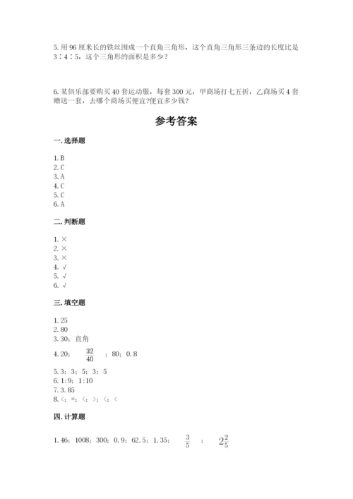 灯塔市六年级下册数学期末测试卷word.docx