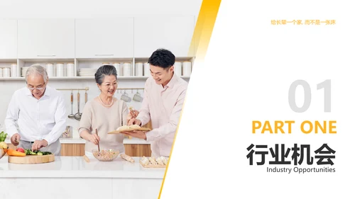 黄色简约风商业计划书PPT套装