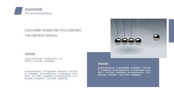 蓝色简约科技风教学PPT模板