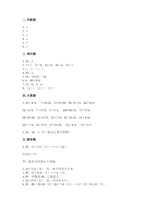 北师大版二年级上册数学期末测试卷完整版.docx