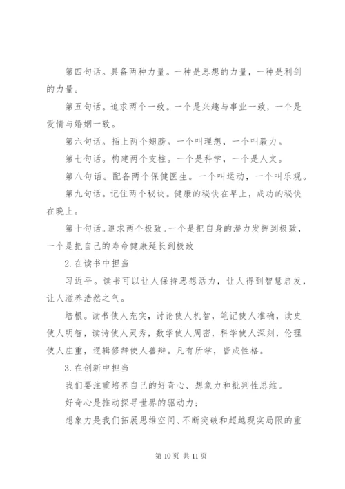 《新时代新担当新作为》——专题党课辅导讲稿提纲.docx