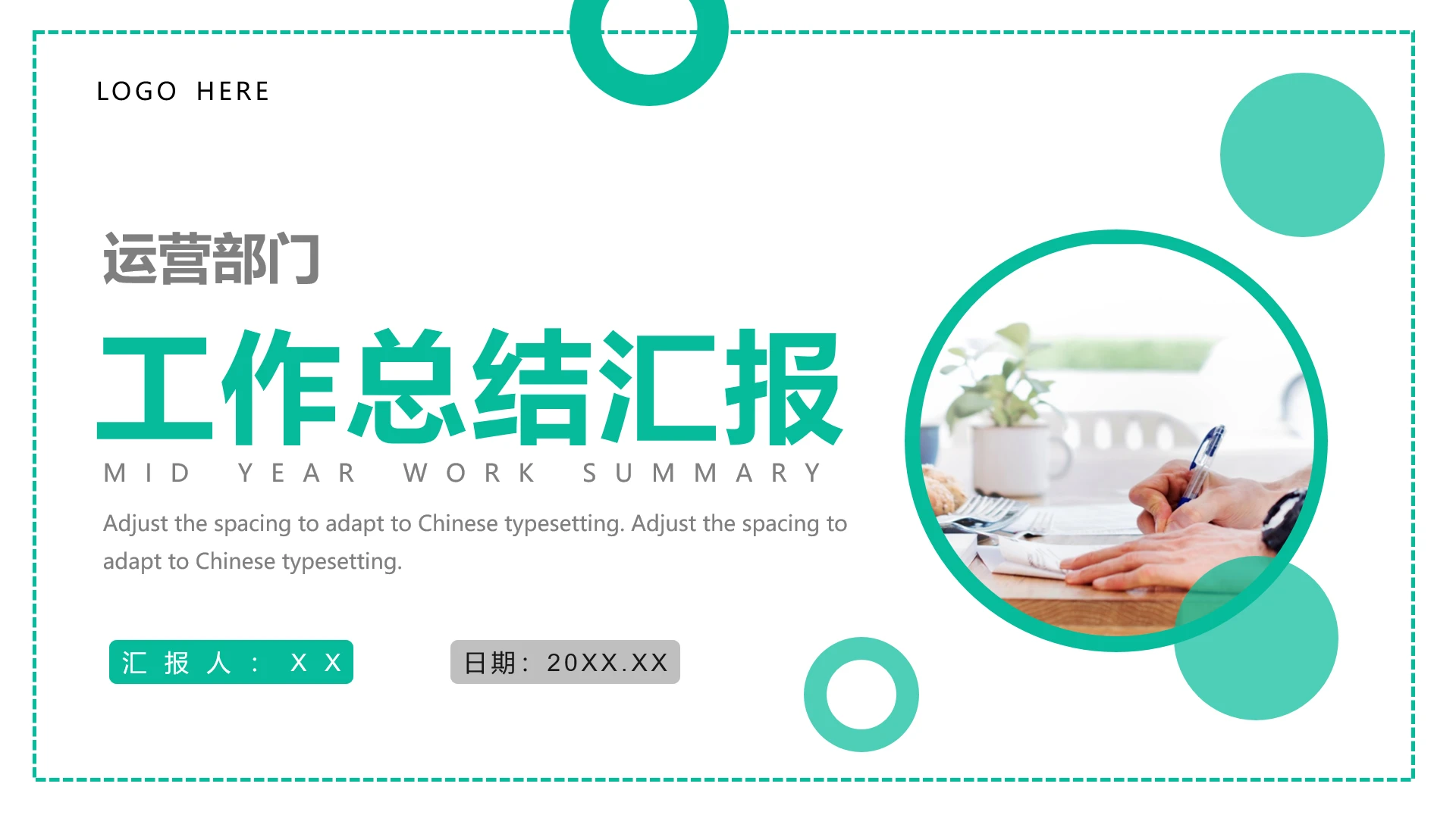 运营部年终工作总结运营工作总结运营部门总结汇报PPT模版