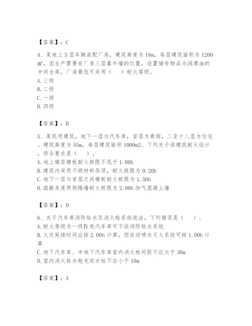 注册消防工程师之消防安全技术实务题库及答案（考点梳理）.docx