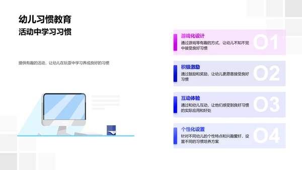 幼教良习年度报告PPT模板