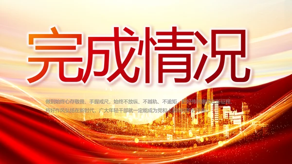 红色签约仪式启动大会战略合作策划PPT模板