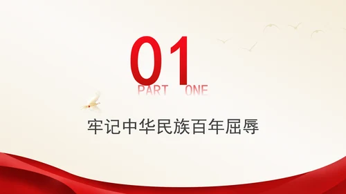 学习航空母舰与祖国军事发展伟大成就ppt科技
